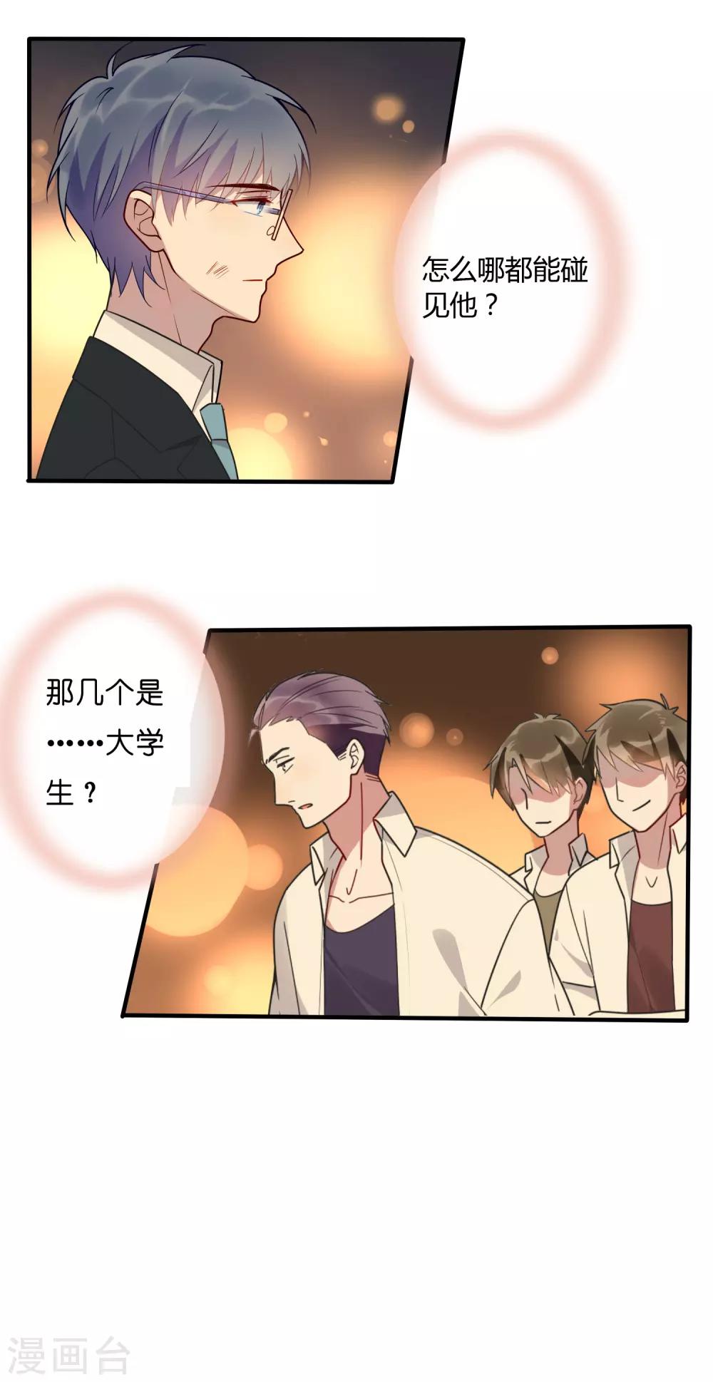 第21话 近距离恋爱-第21话