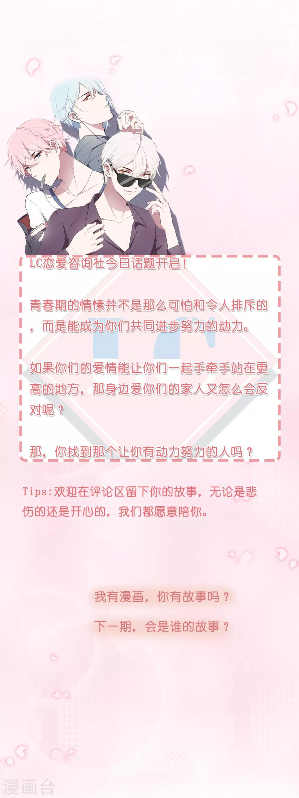 第21话 近距离恋爱-第21话