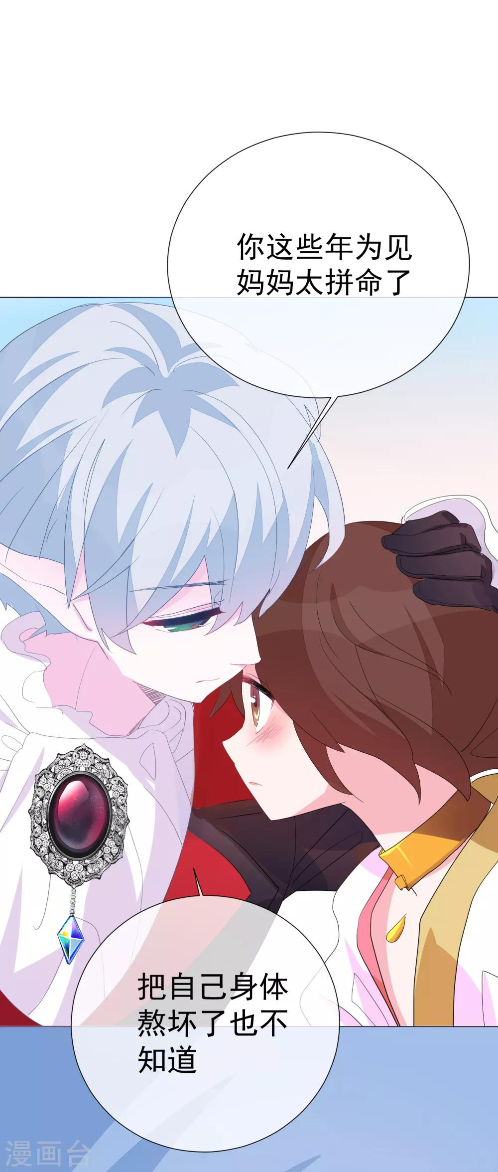 第23话 成为更好的自己2-第23话