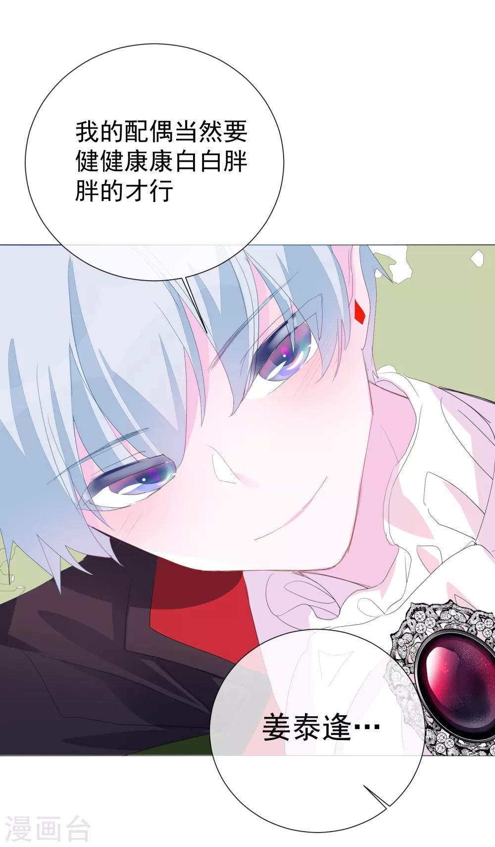 第23话 成为更好的自己2-第23话