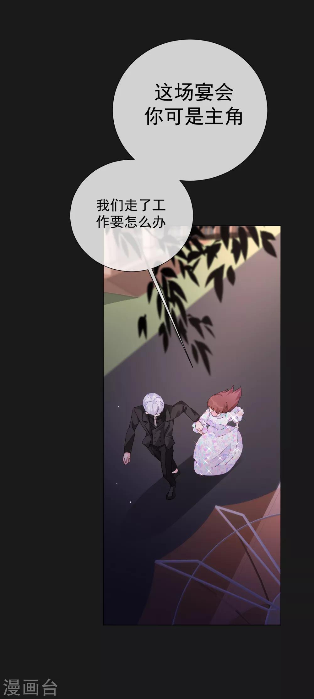 第23话 成为更好的自己2-第23话