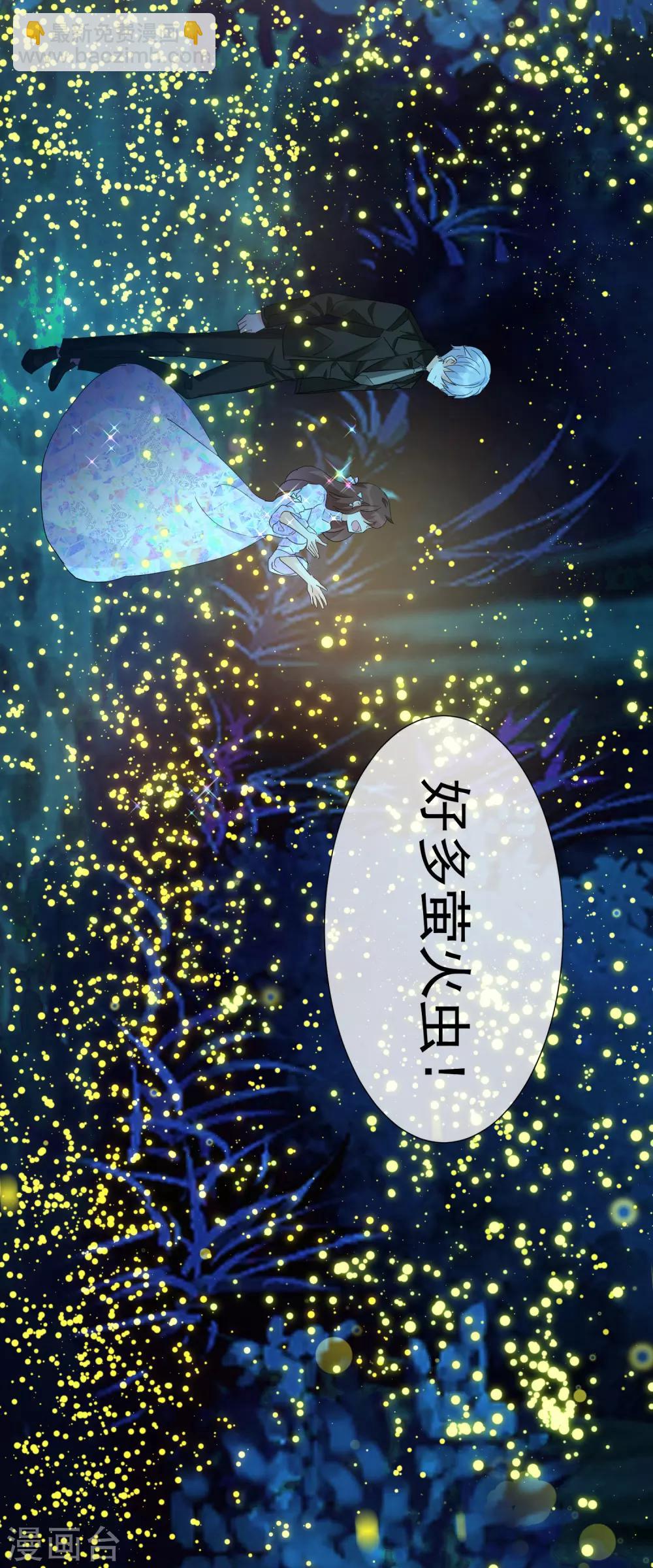 怦然心動的秘密 - 第23話 成爲更好的自己2 - 3