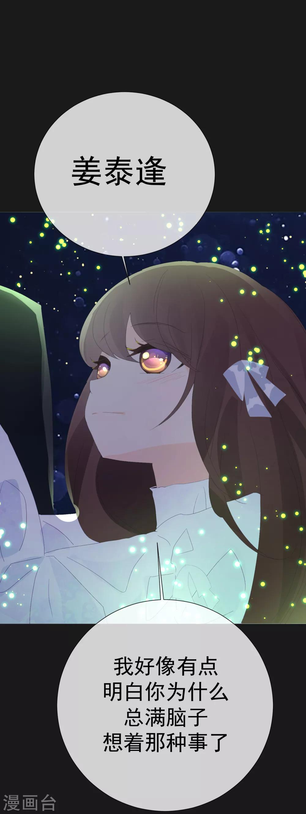 第23话 成为更好的自己2-第23话