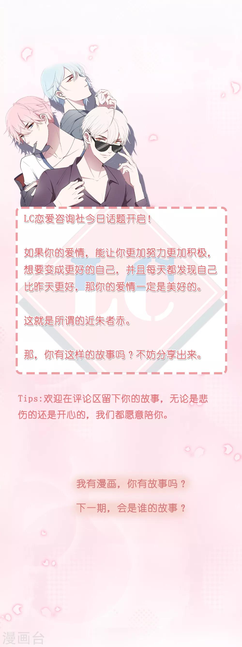 第23话 成为更好的自己2-第23话