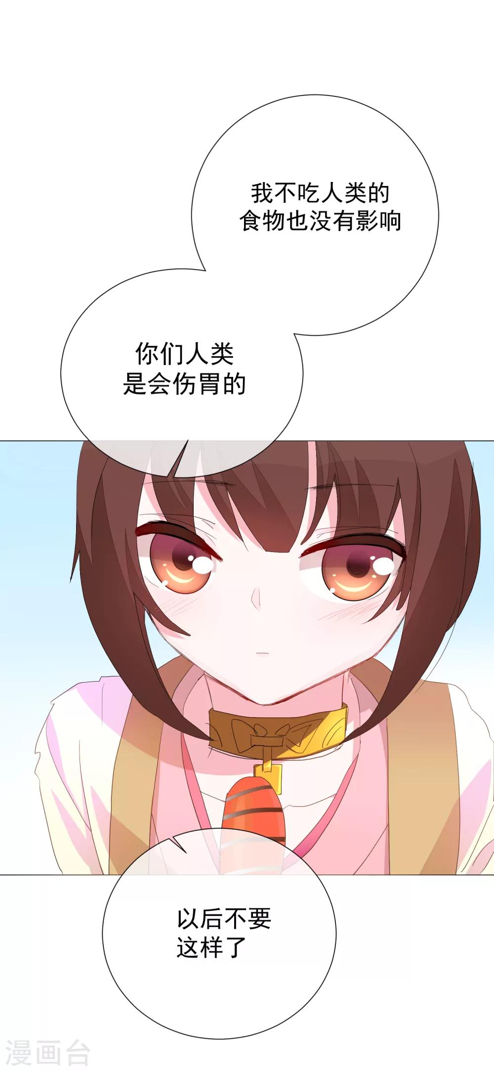 第23话 成为更好的自己2-第23话