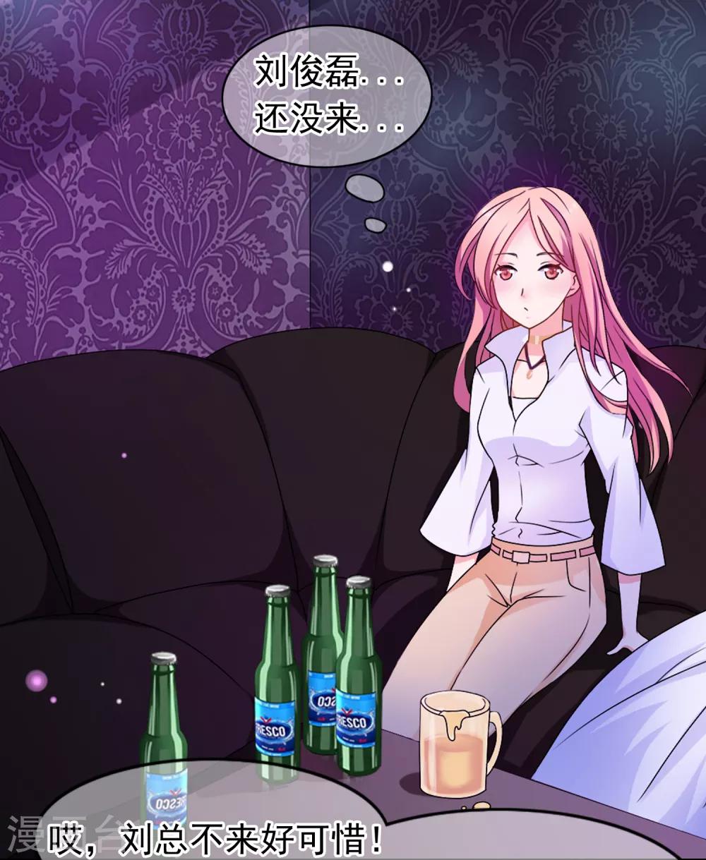 第25话 没有王子手机也可以1(1/2)-第25话