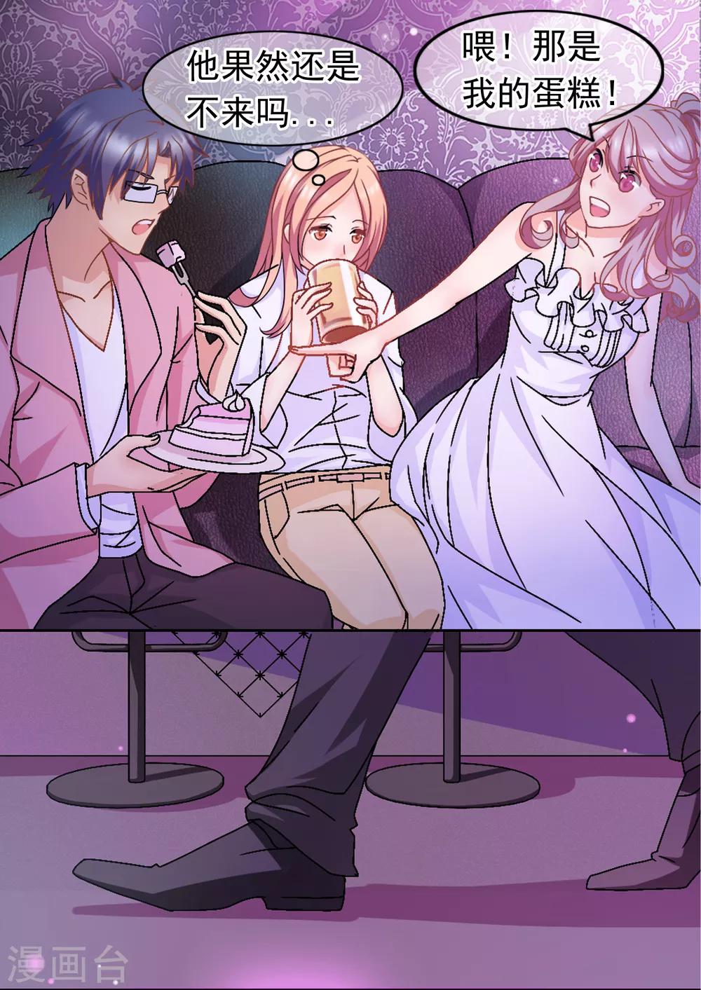 第25话 没有王子手机也可以1(1/2)-第25话