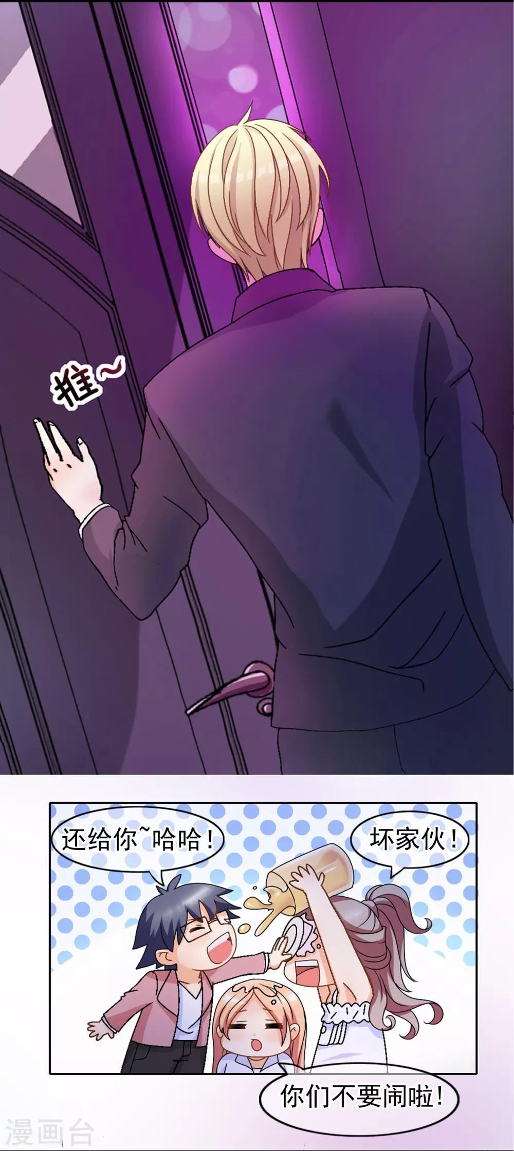 第25话 没有王子手机也可以1(1/2)-第25话