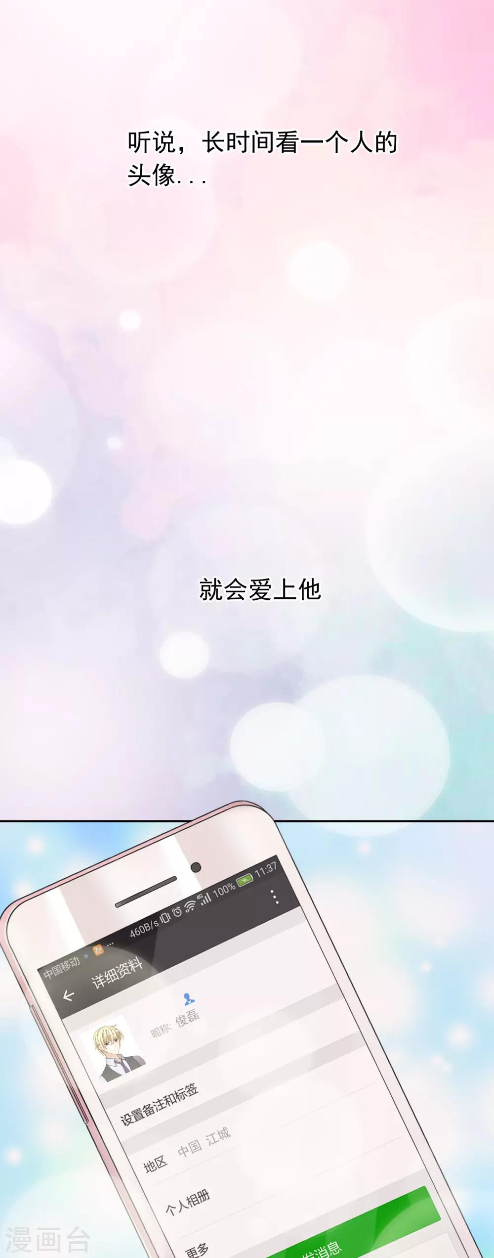 第25话 没有王子手机也可以1(1/2)-第25话