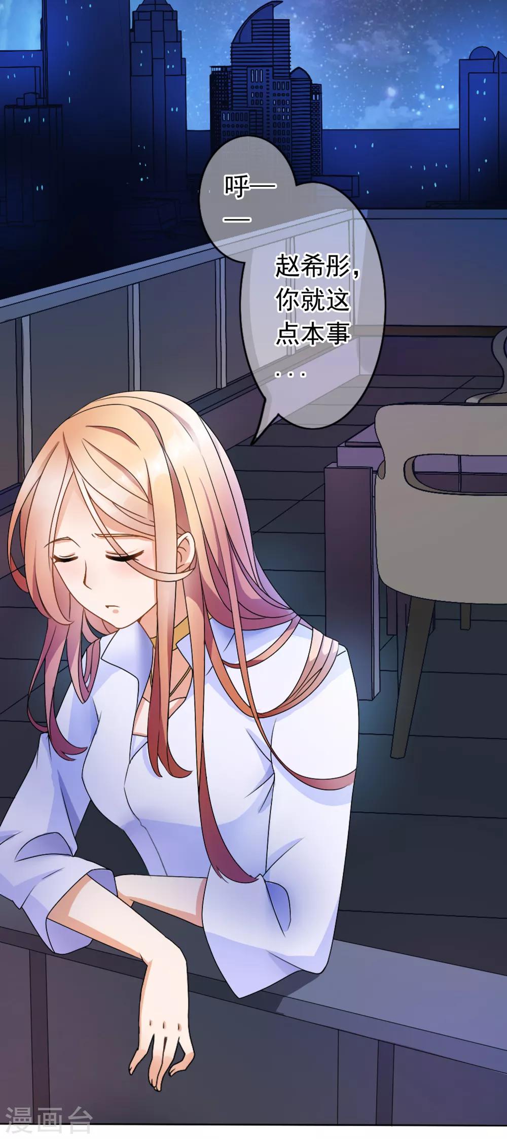 第25话 没有王子手机也可以1(1/2)-第25话