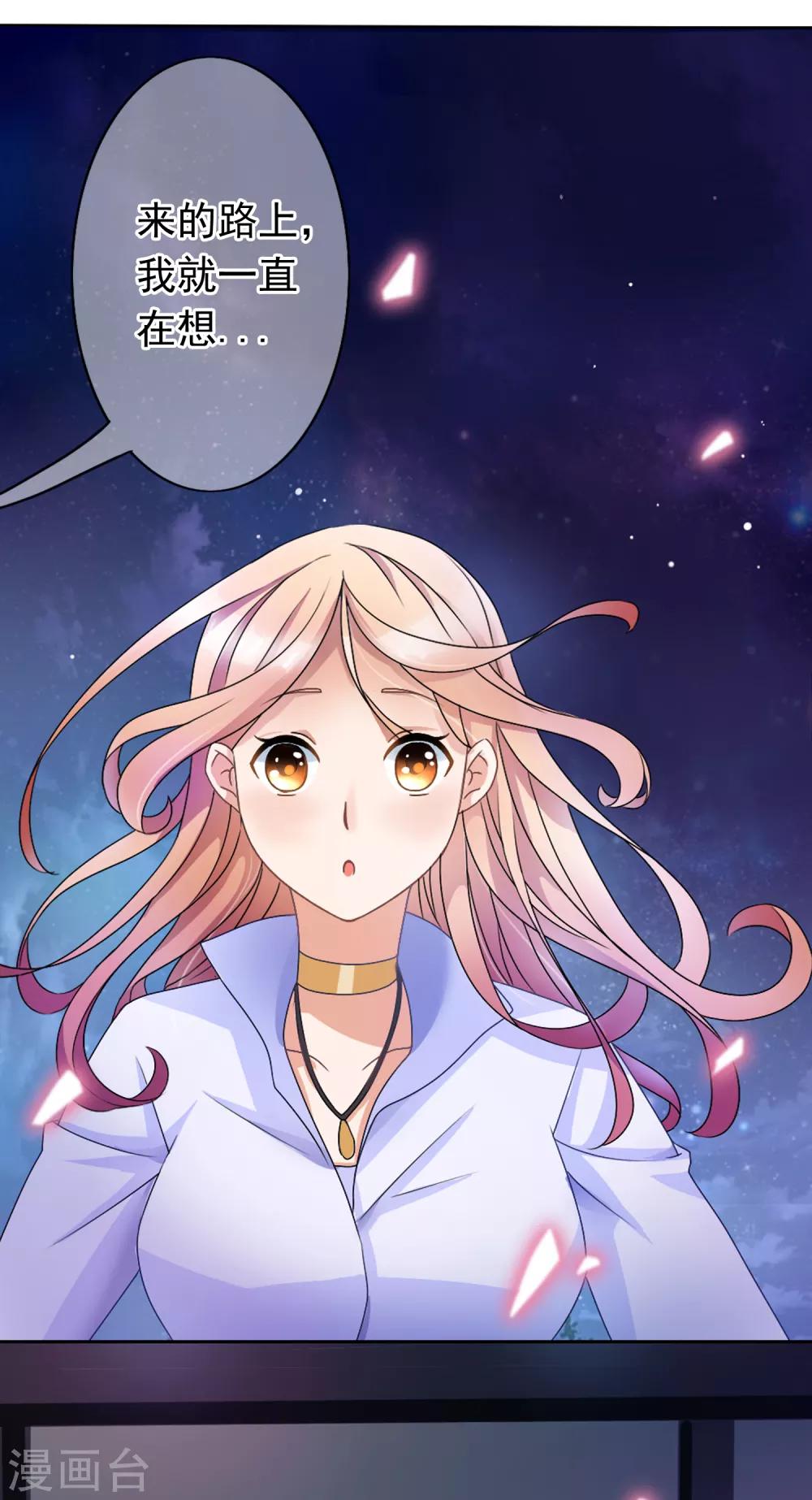 第25话 没有王子手机也可以1(1/2)-第25话