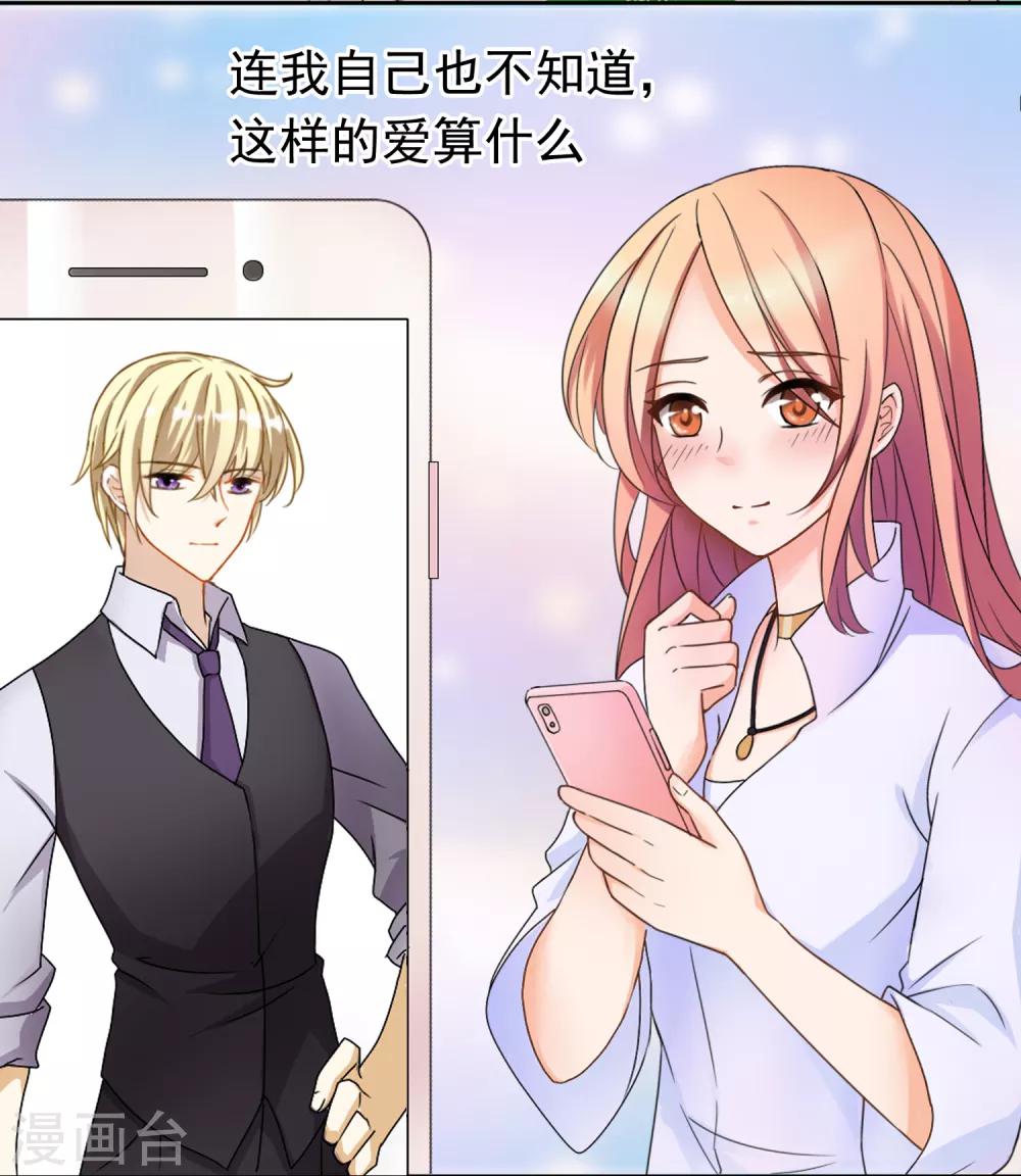 第25话 没有王子手机也可以1(1/2)-第25话