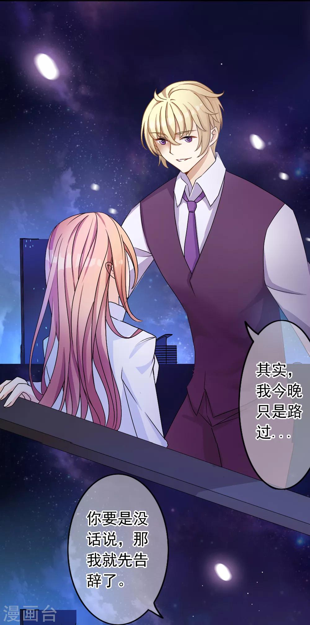 第25话 没有王子手机也可以1(1/2)-第25话