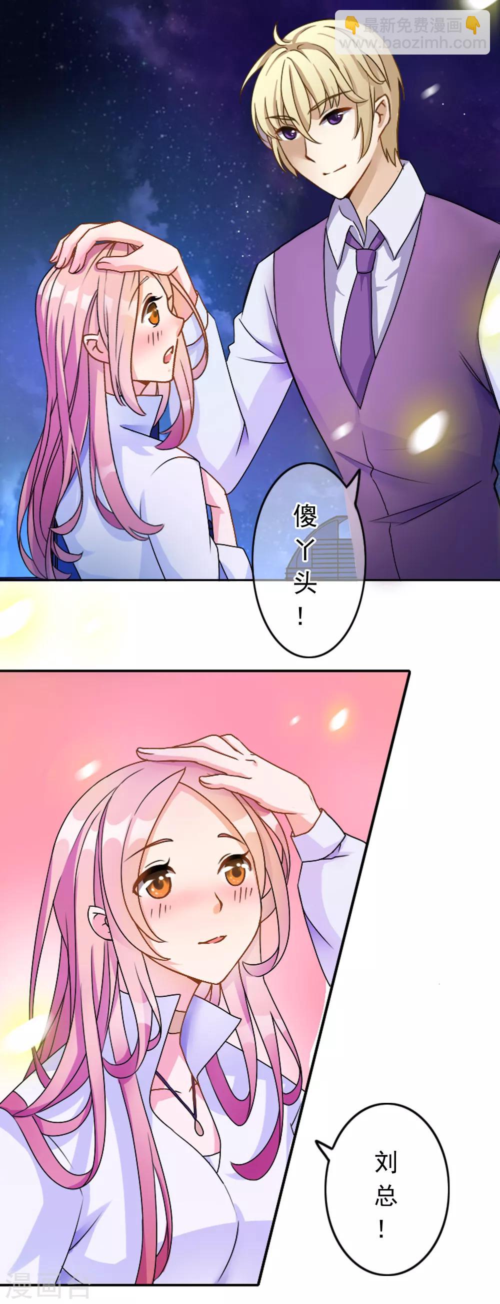 第25话 没有王子手机也可以1(1/2)-第25话