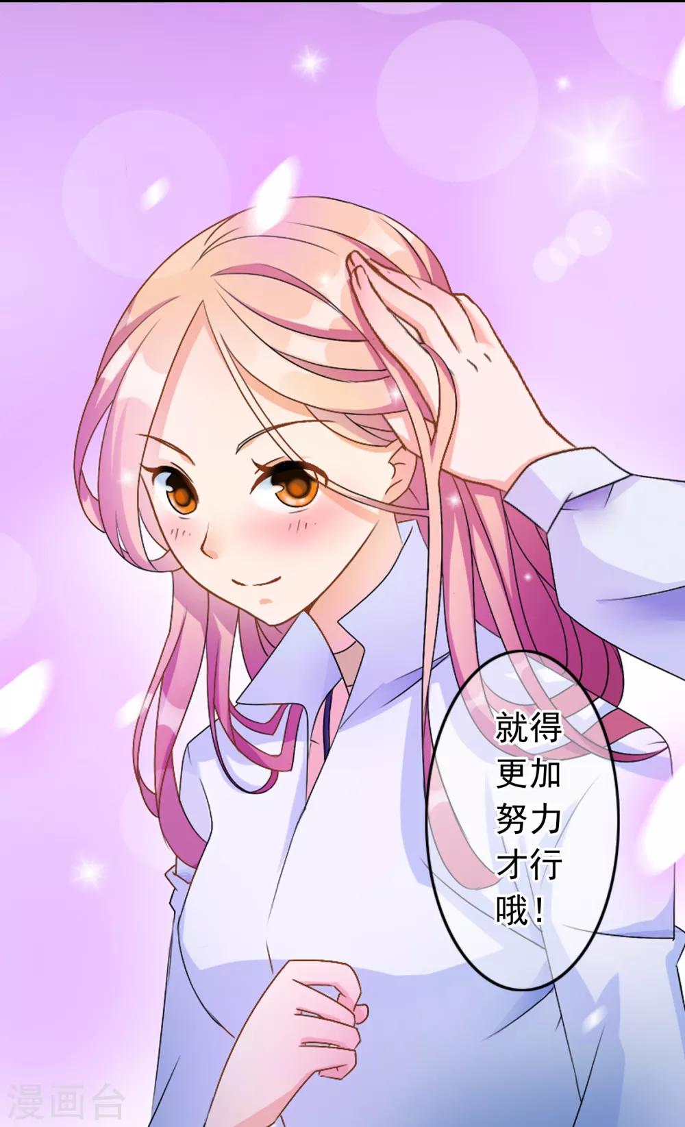 第25话 没有王子手机也可以1(1/2)-第25话