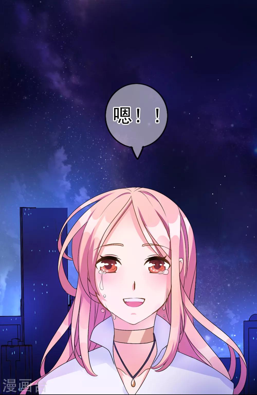 第25话 没有王子手机也可以1(1/2)-第25话