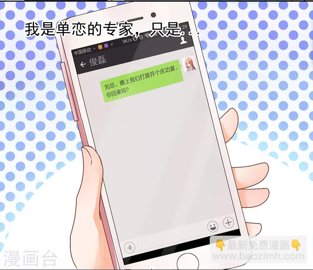 第25话 没有王子手机也可以1(1/2)-第25话