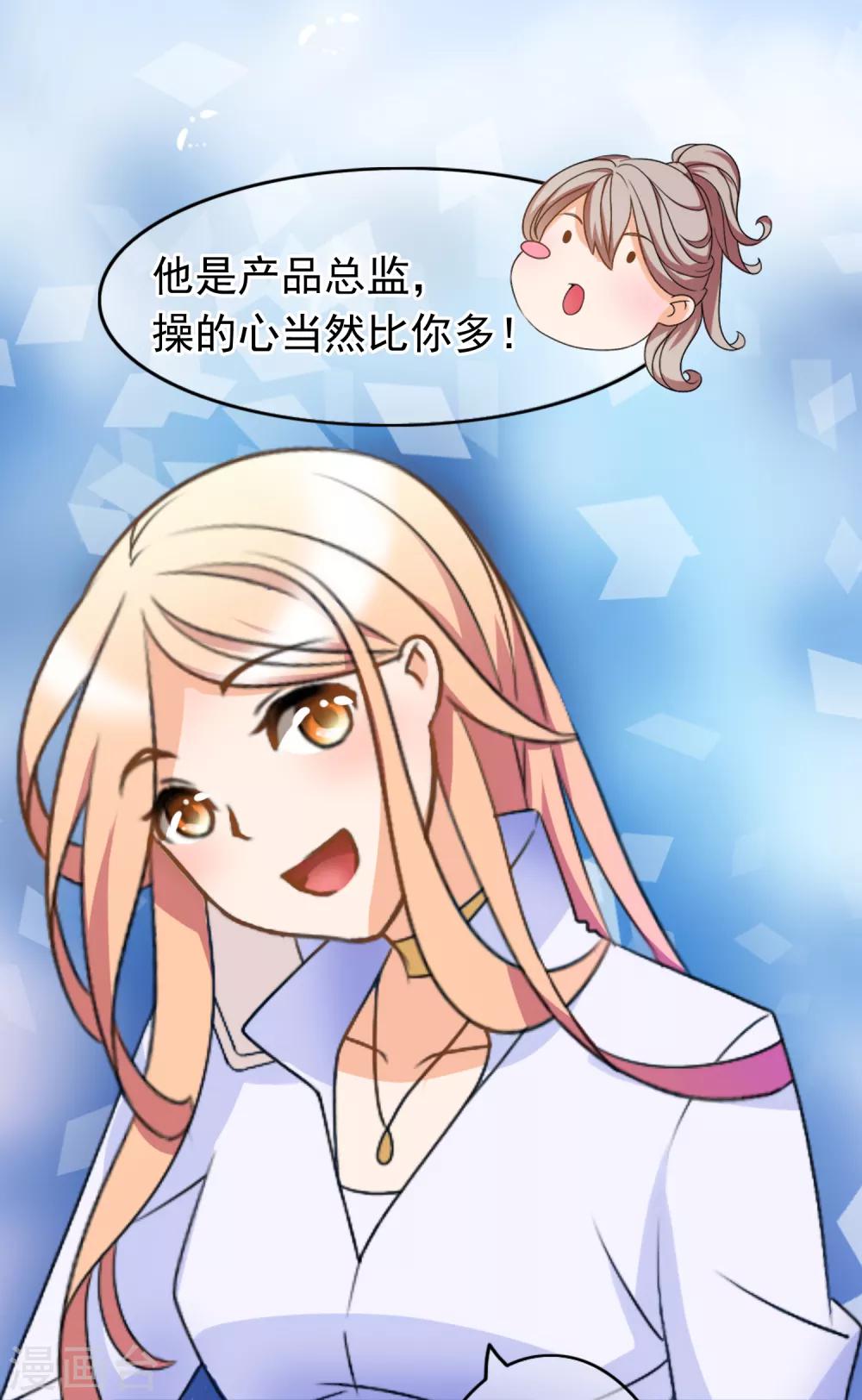 第25话 没有王子手机也可以1(1/2)-第25话