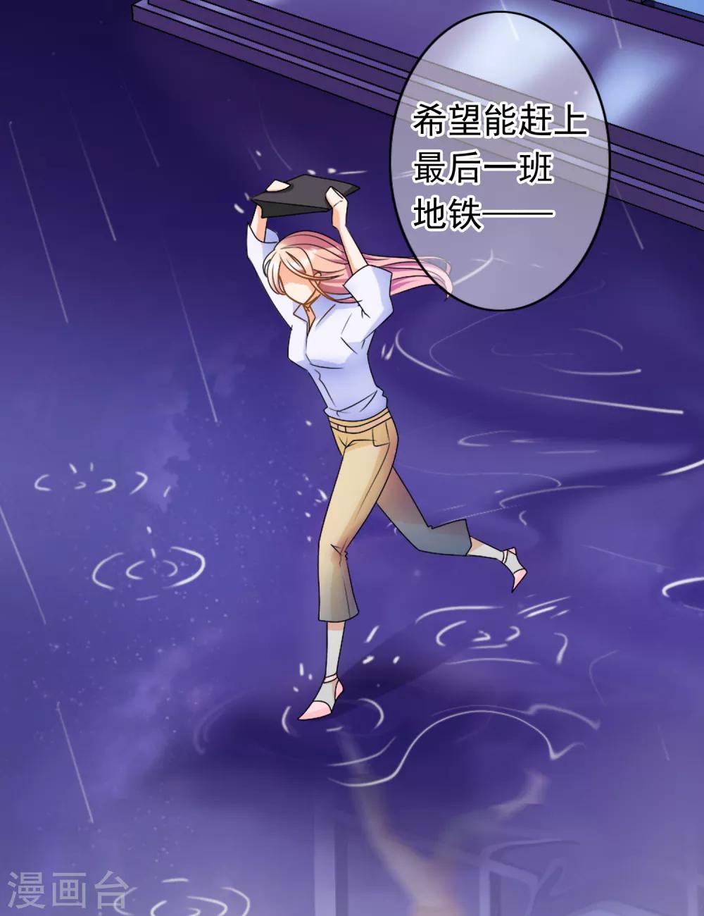 第25话 没有王子手机也可以1(1/2)-第25话