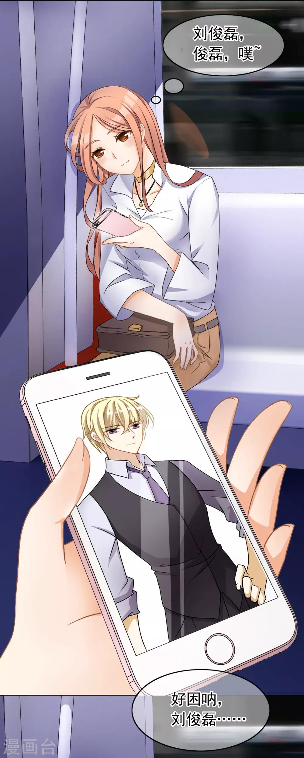 第25话 没有王子手机也可以1(1/2)-第25话