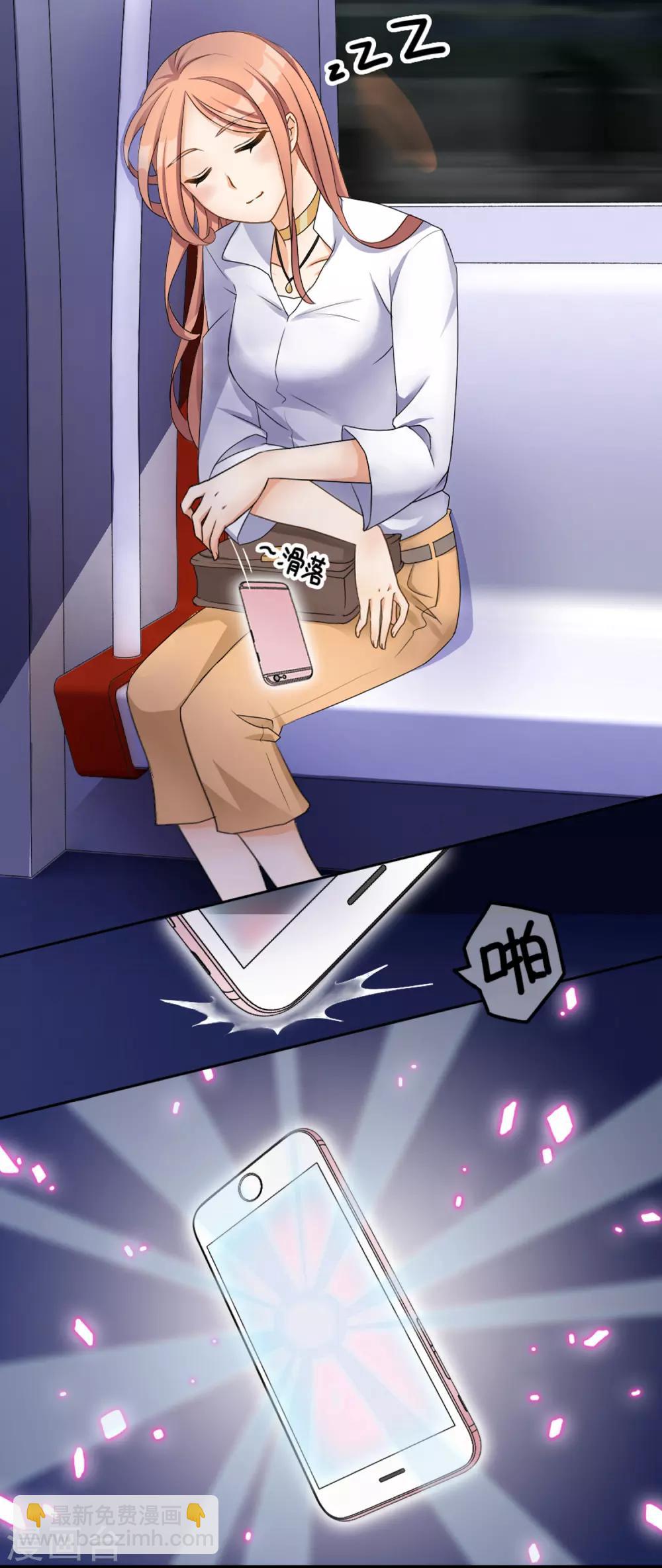 第25话 没有王子手机也可以1(1/2)-第25话