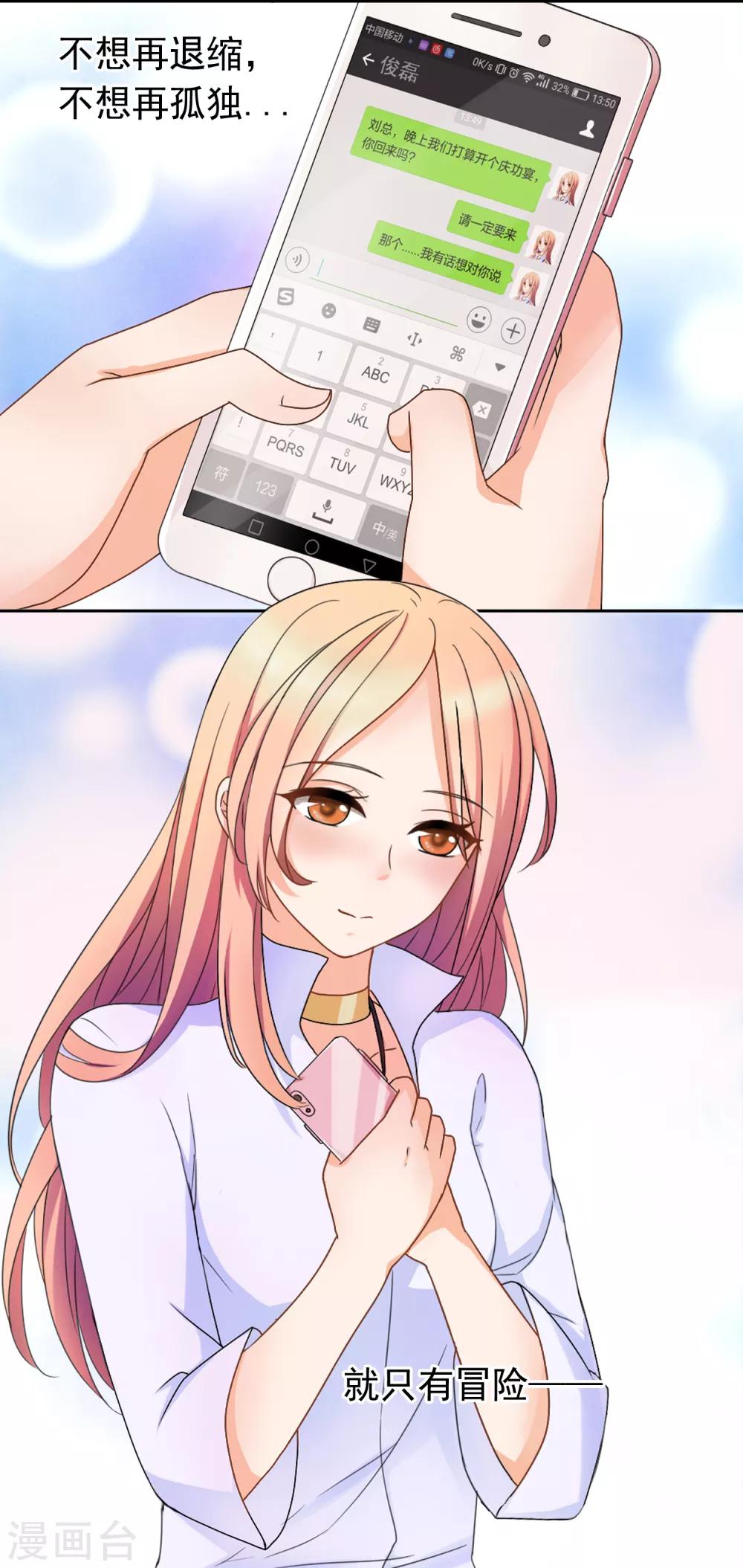 第25话 没有王子手机也可以1(1/2)-第25话