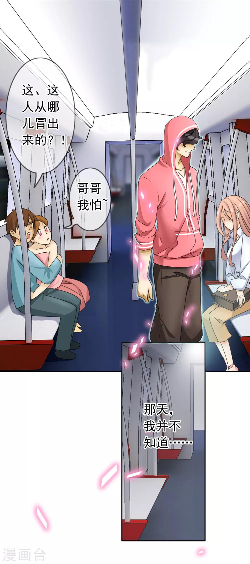 第25话 没有王子手机也可以1(1/2)-第25话