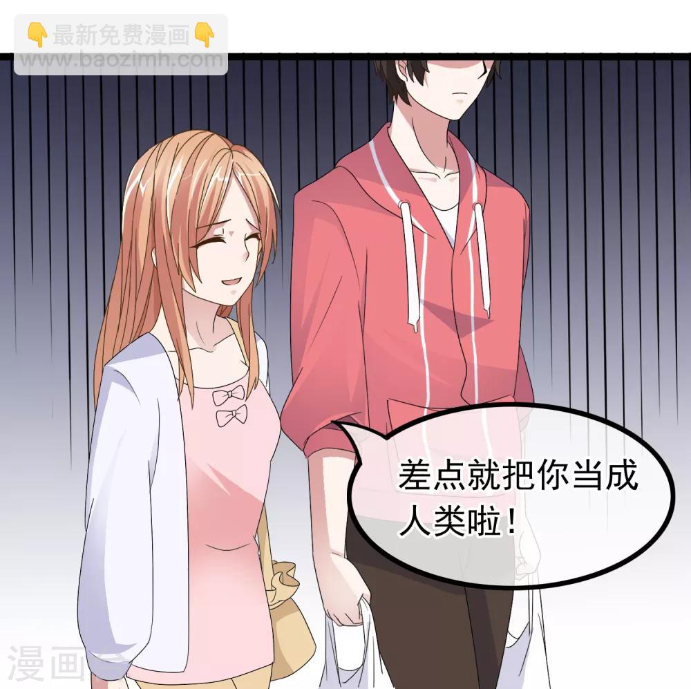 第27话 没有王子手机也可以3(1/2)-第27话