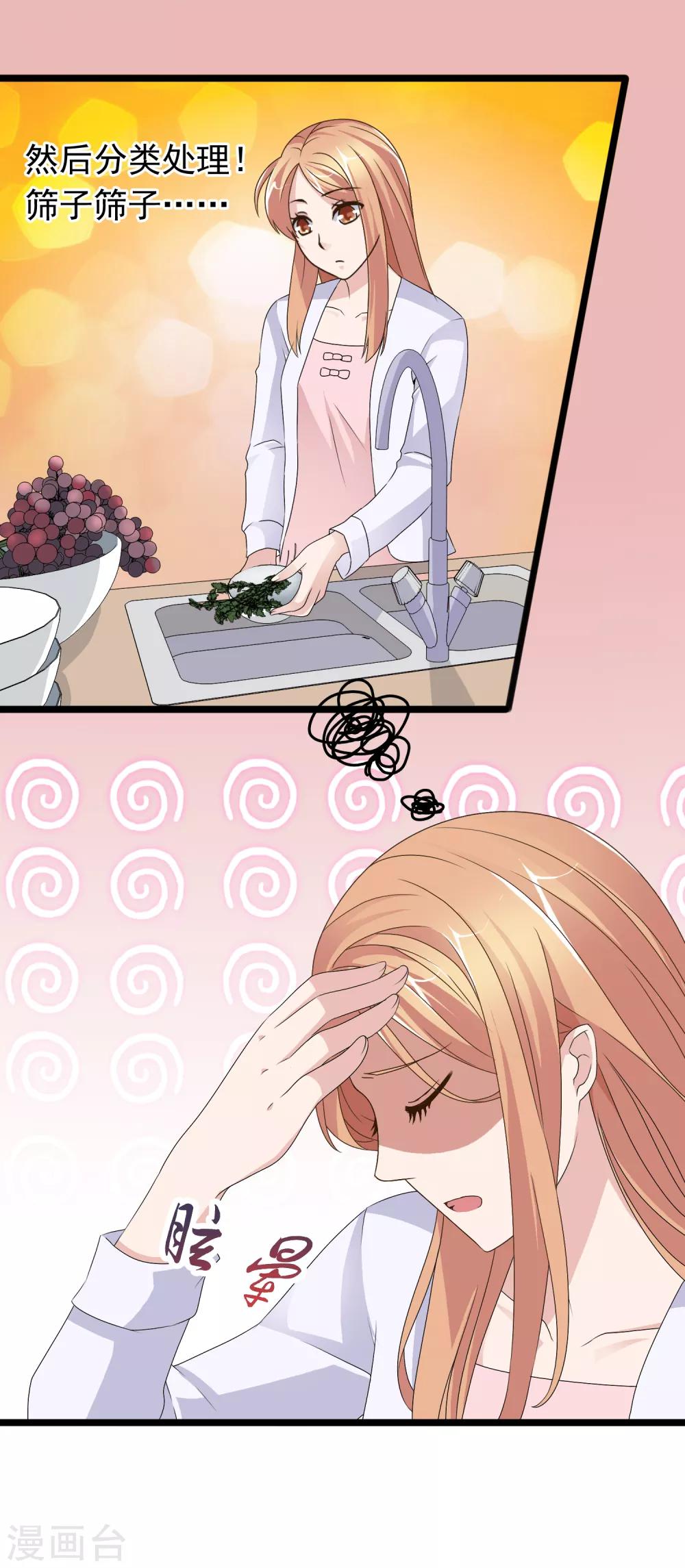 第27话 没有王子手机也可以3(1/2)-第27话