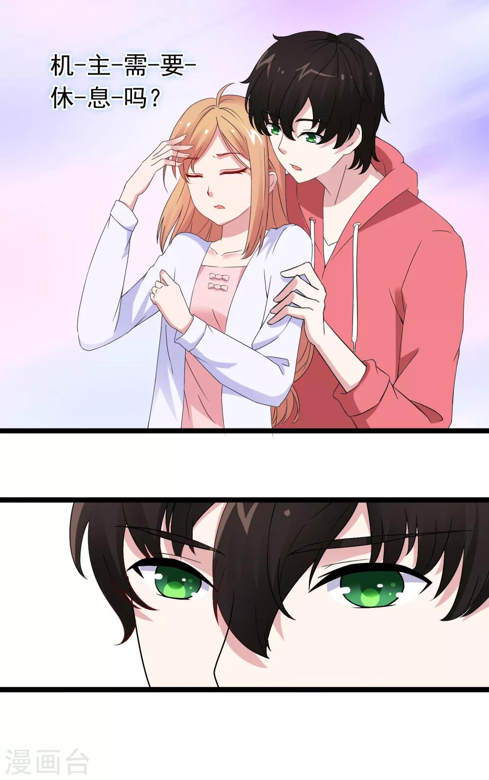 第27话 没有王子手机也可以3(1/2)-第27话