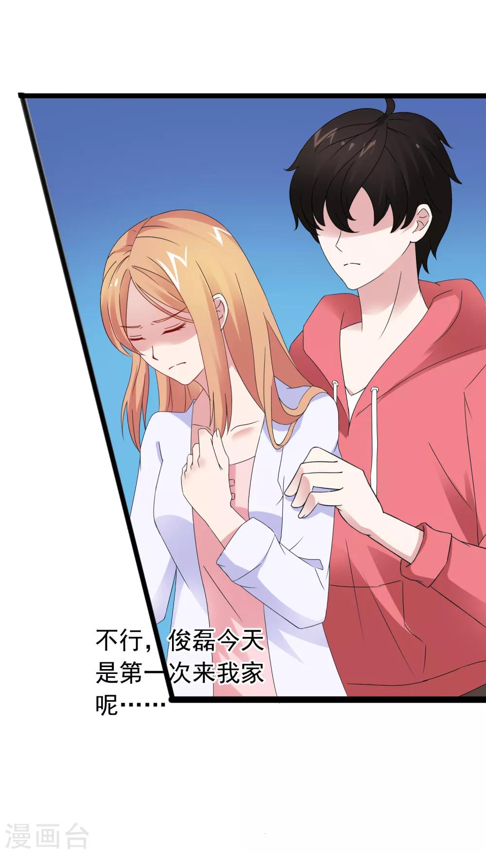 第27话 没有王子手机也可以3(1/2)-第27话