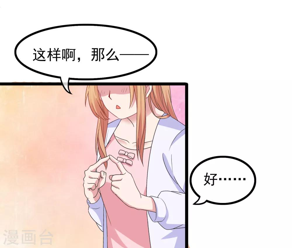 第27话 没有王子手机也可以3(1/2)-第27话