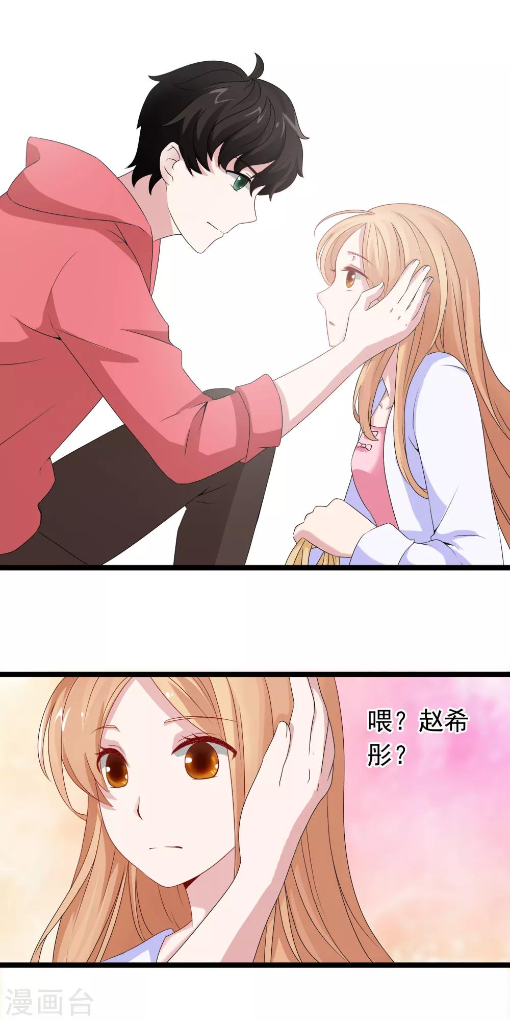 第27话 没有王子手机也可以3(1/2)-第27话