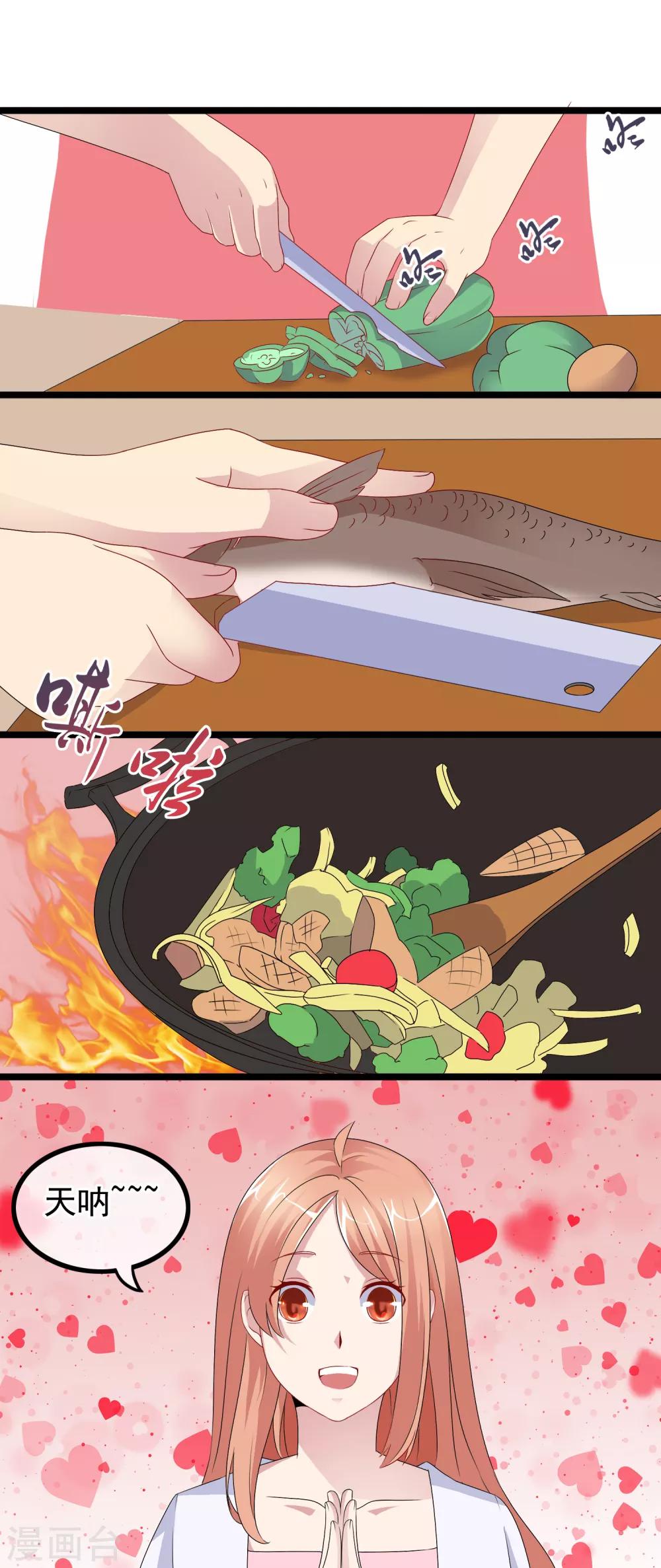 第27话 没有王子手机也可以3(1/2)-第27话