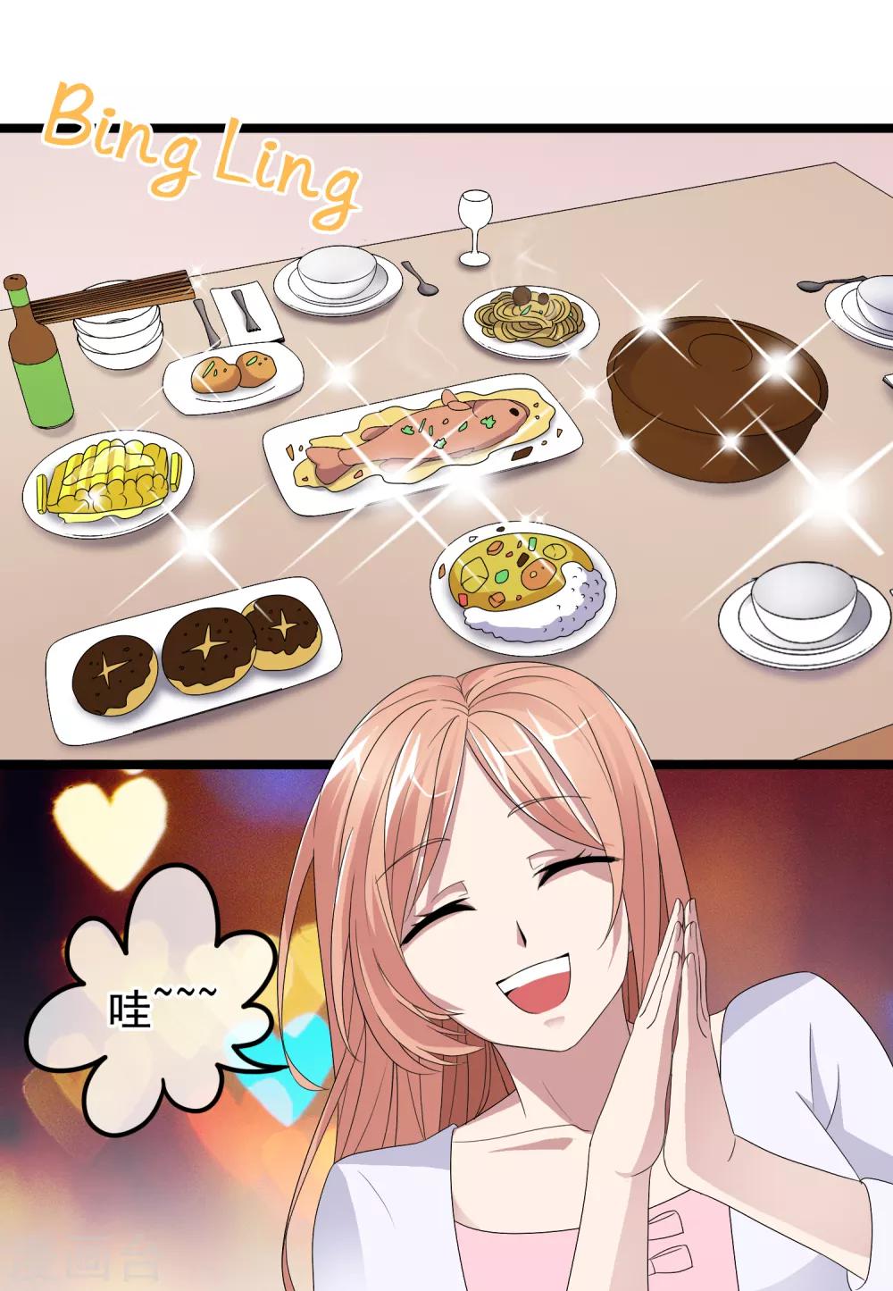 第27话 没有王子手机也可以3(1/2)-第27话