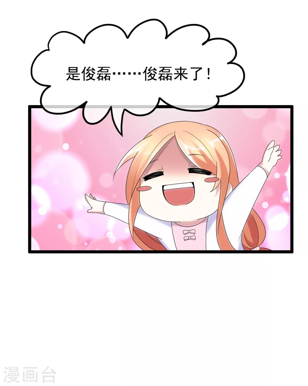 第27话 没有王子手机也可以3(1/2)-第27话