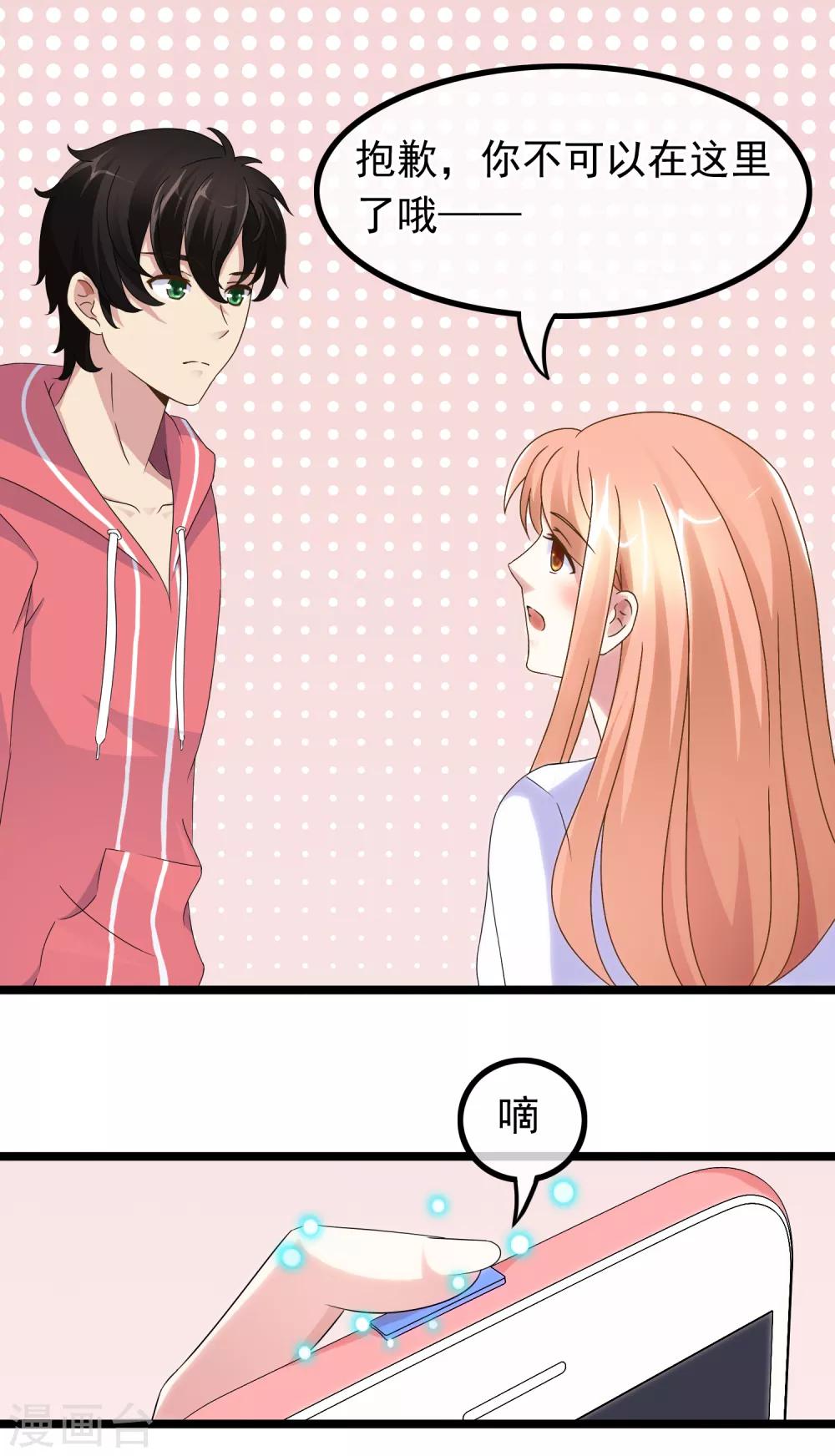 第27话 没有王子手机也可以3(1/2)-第27话