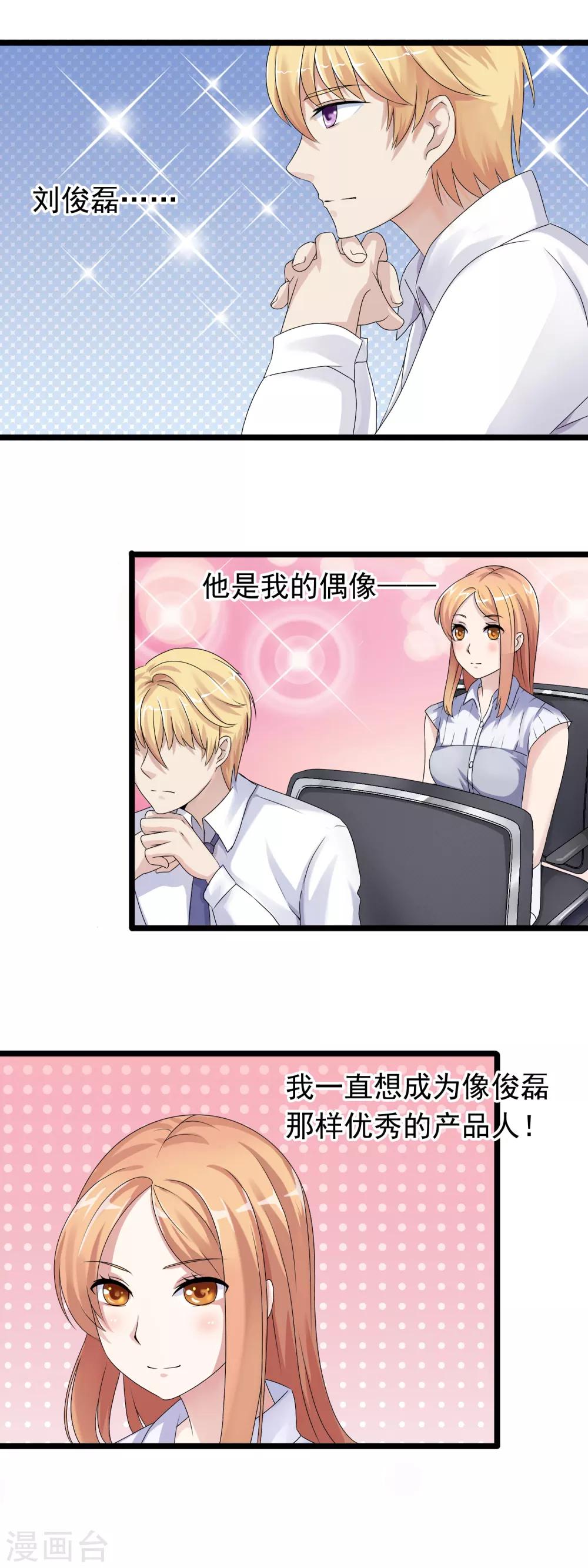 第27话 没有王子手机也可以3(1/2)-第27话