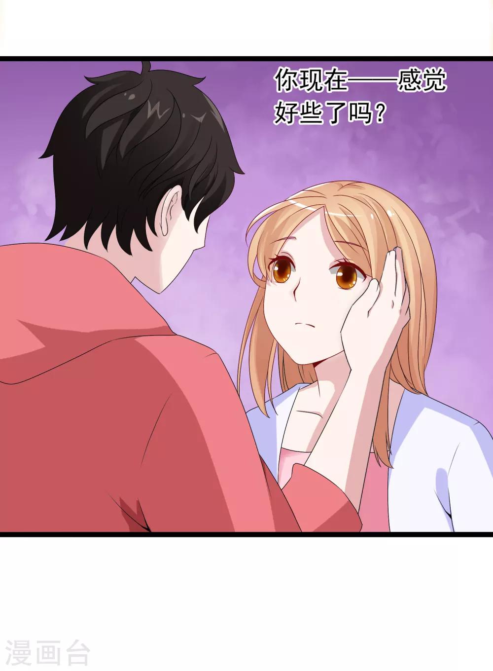 第27话 没有王子手机也可以3(1/2)-第27话