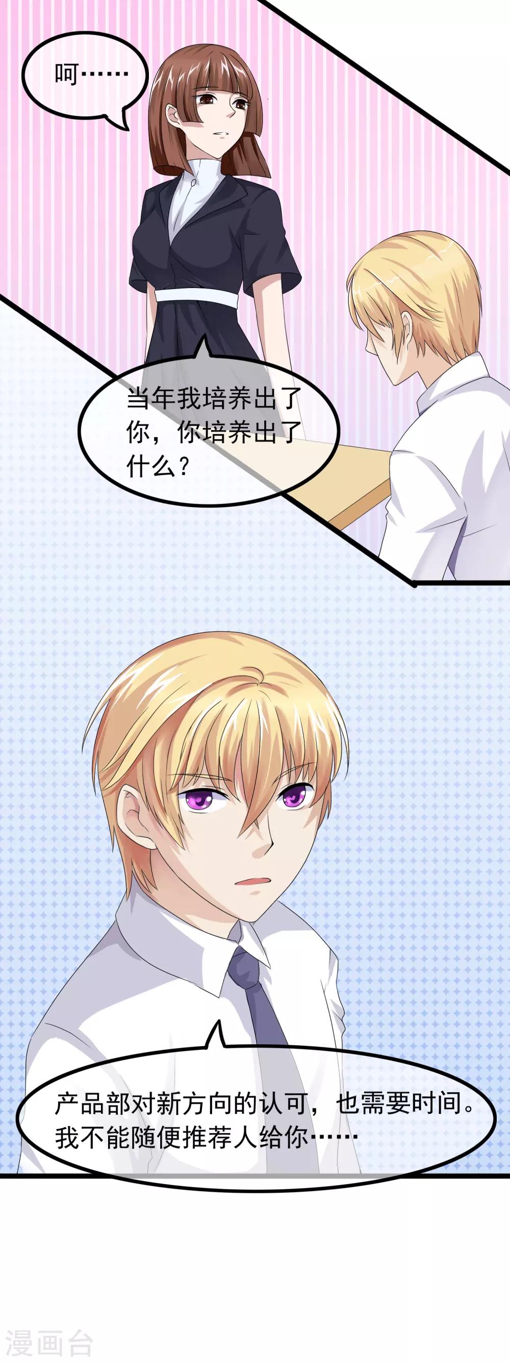 第27话 没有王子手机也可以3(1/2)-第27话