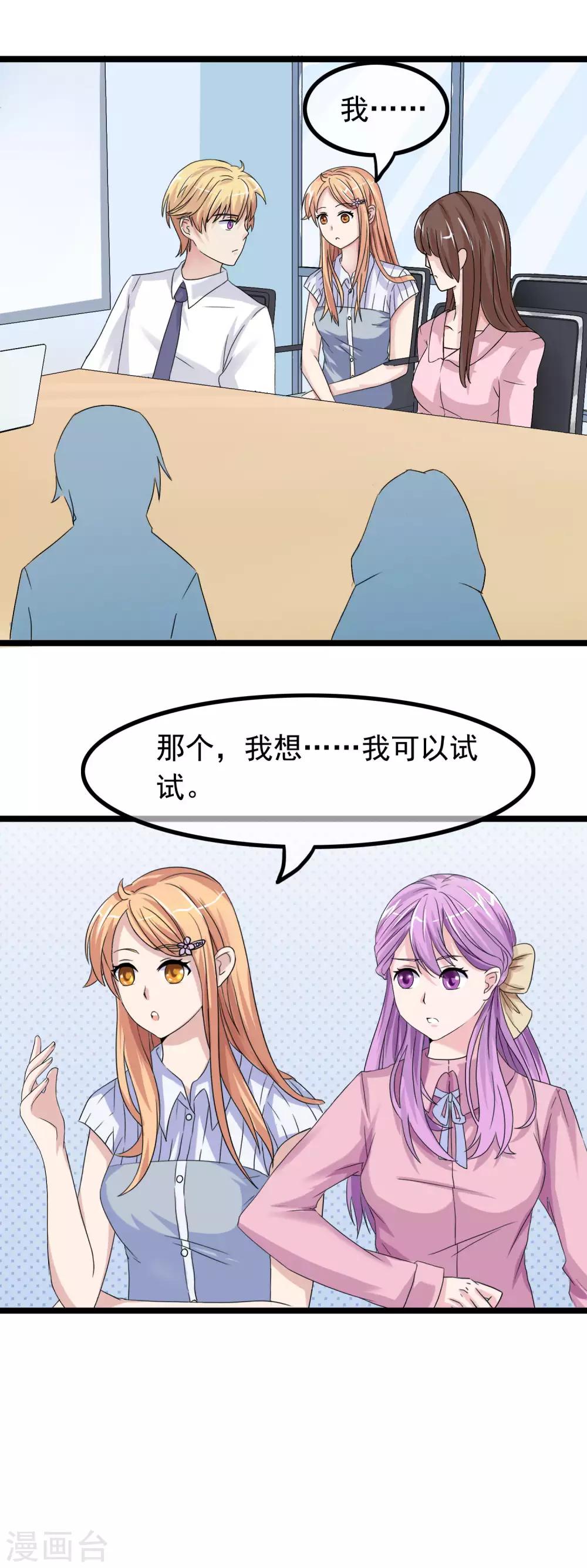 第27话 没有王子手机也可以3(1/2)-第27话