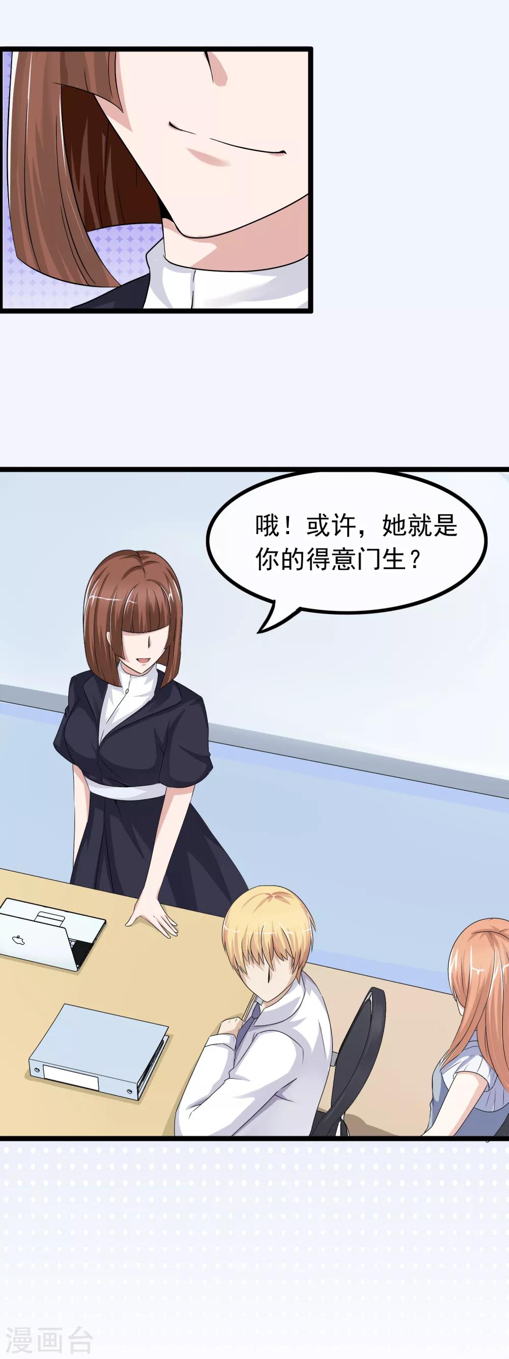 第27话 没有王子手机也可以3(1/2)-第27话