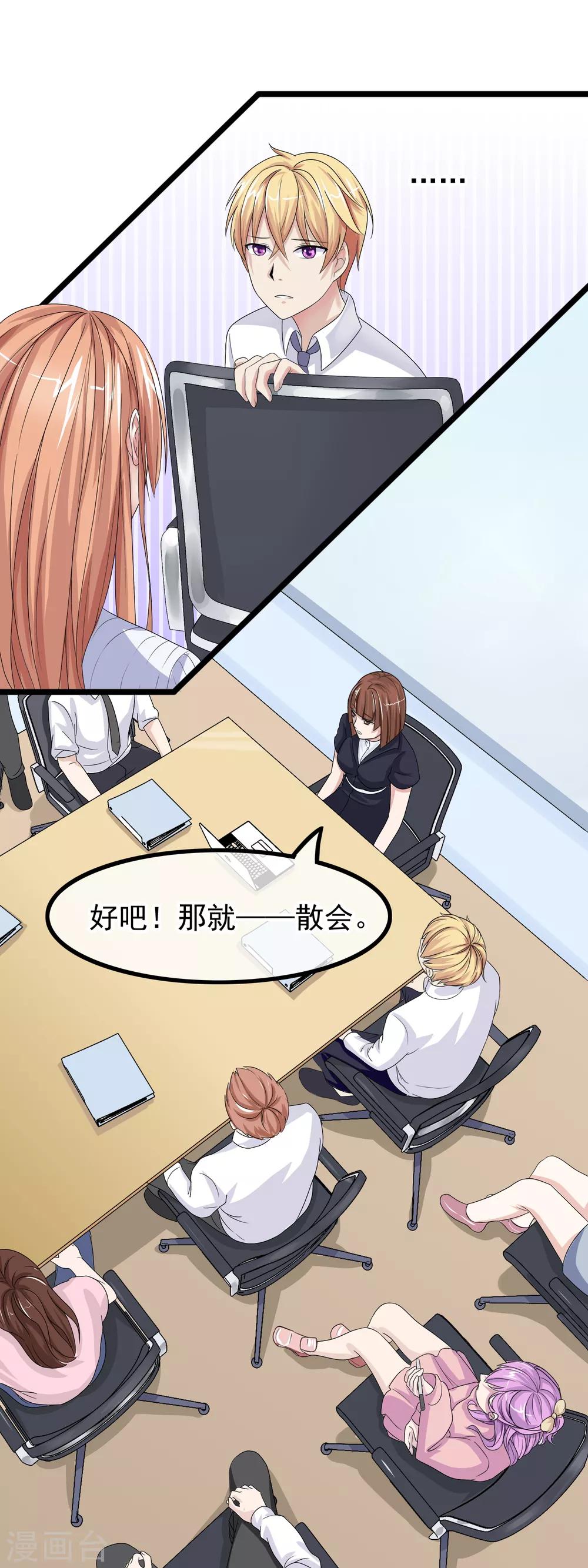 第27话 没有王子手机也可以3(1/2)-第27话