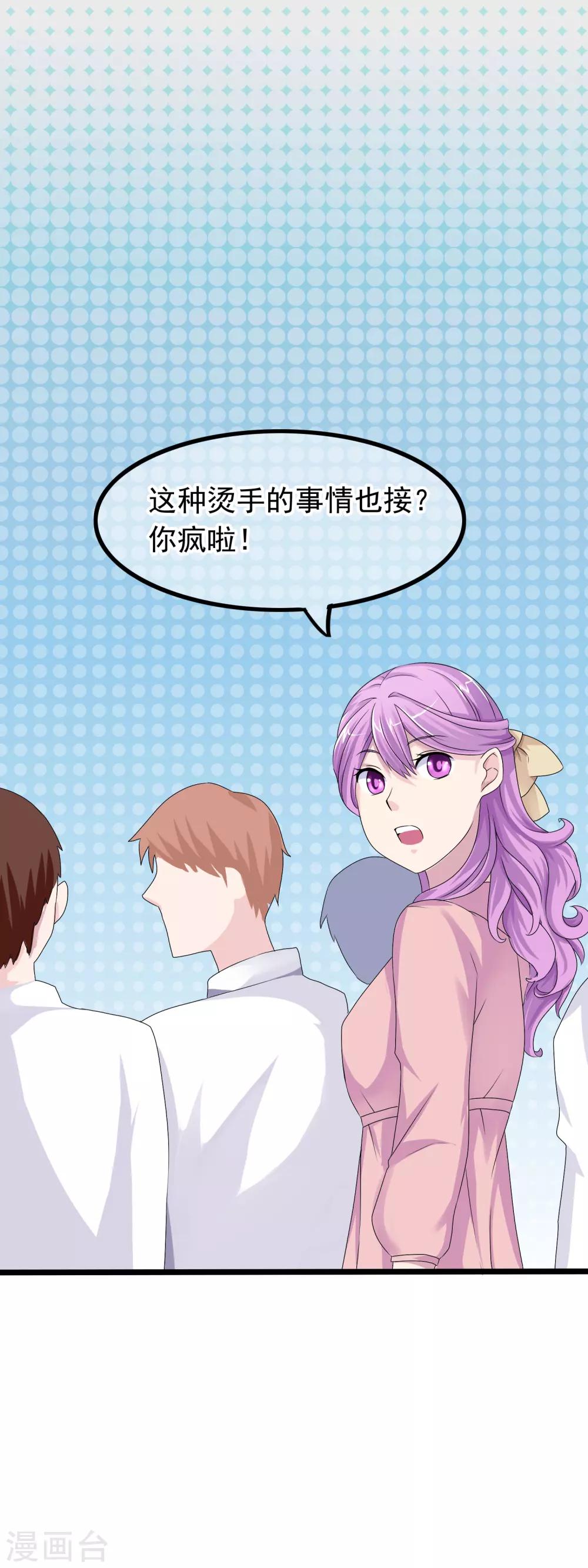 第27话 没有王子手机也可以3(1/2)-第27话