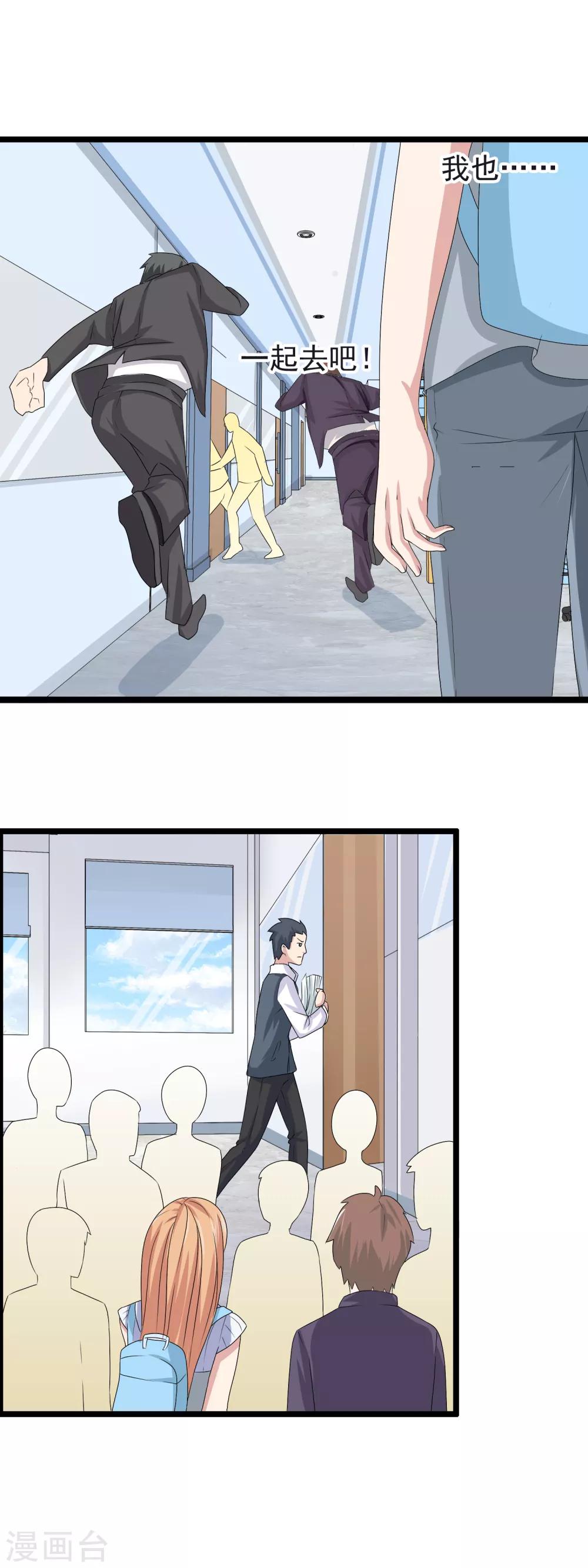 第27话 没有王子手机也可以3(1/2)-第27话