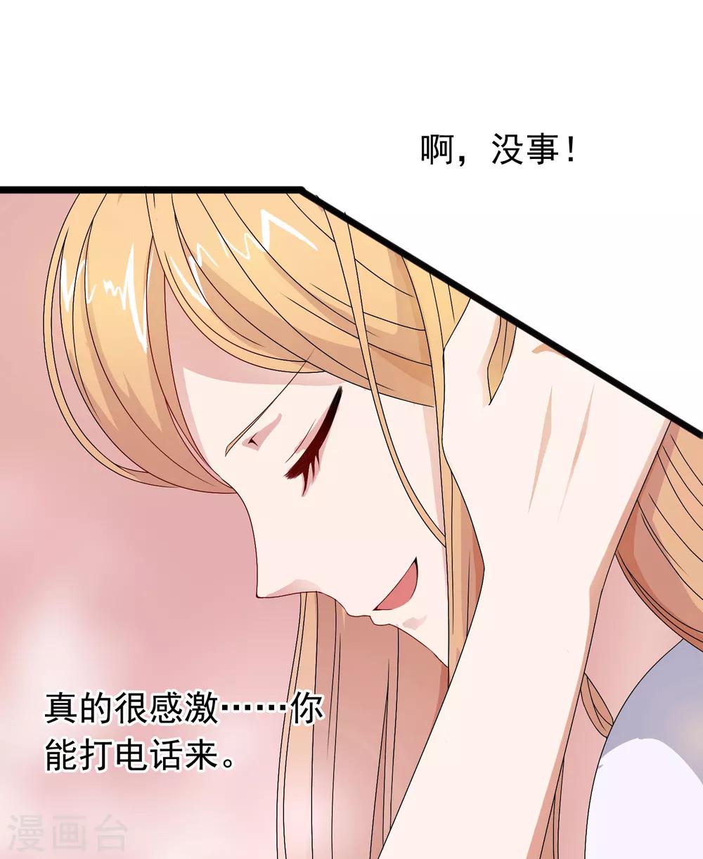 第27话 没有王子手机也可以3(1/2)-第27话