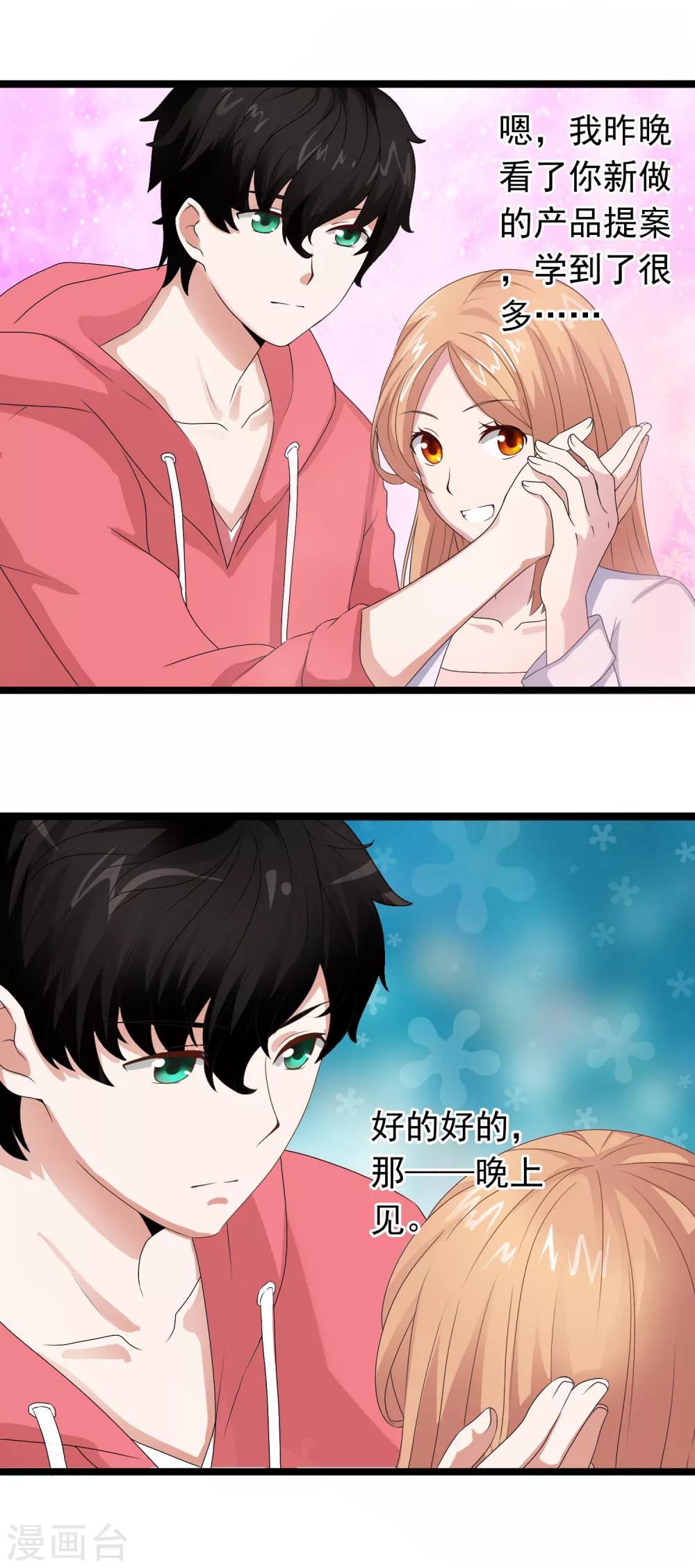 第27话 没有王子手机也可以3(1/2)-第27话