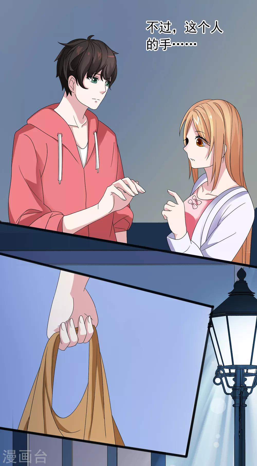 第27话 没有王子手机也可以3(1/2)-第27话