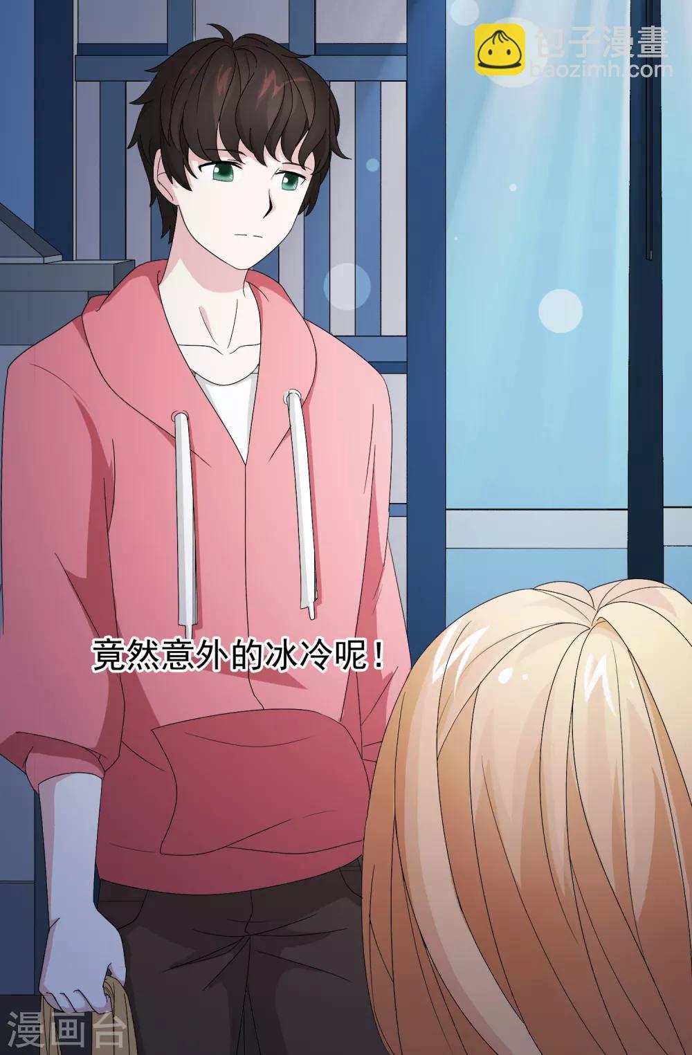 第27话 没有王子手机也可以3(1/2)-第27话