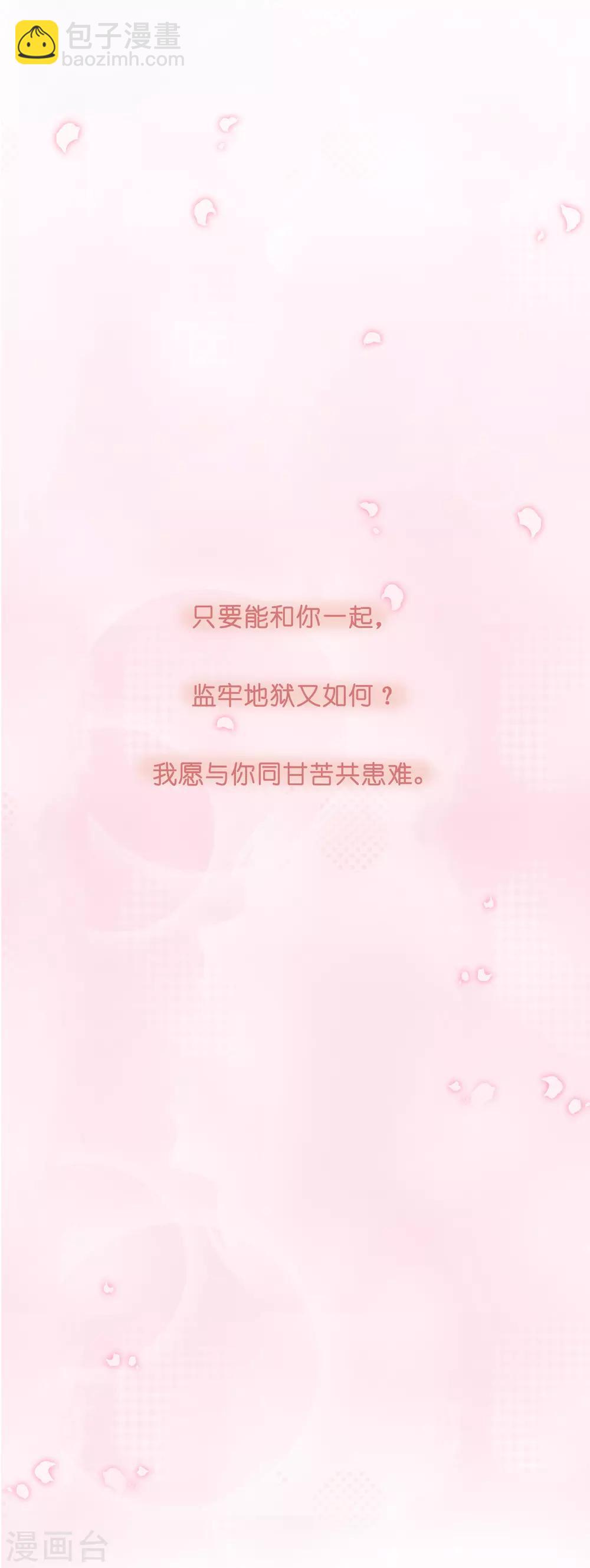 第29话 你是我的前世今生2-第29话